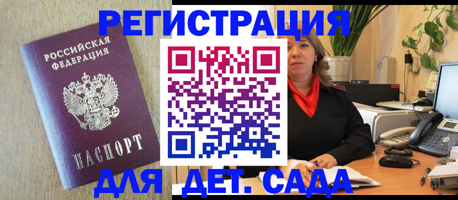 регистрация в Кировской области