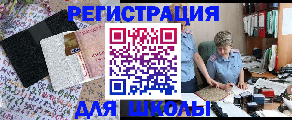 прописка паспорт в Кировской области