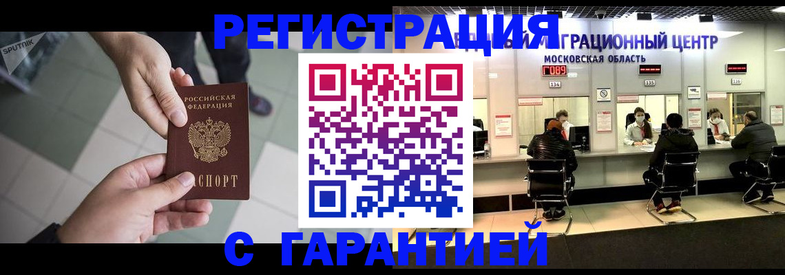 временная регистрация 2025 в Кировской области