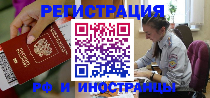 прописка паспорт в Кировской области