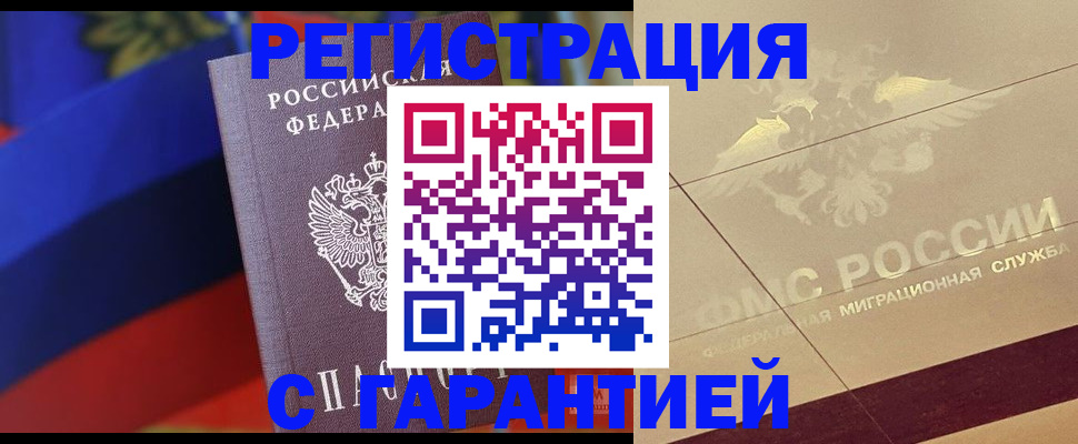 прописка регистрация в Кировской области