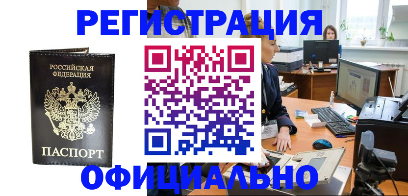 где прописаться в Кировской области