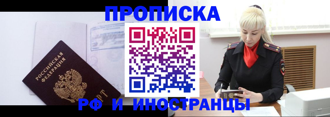 временная регистрация для всех в Кировской области