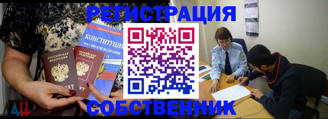прописка для работы в Кировской области
