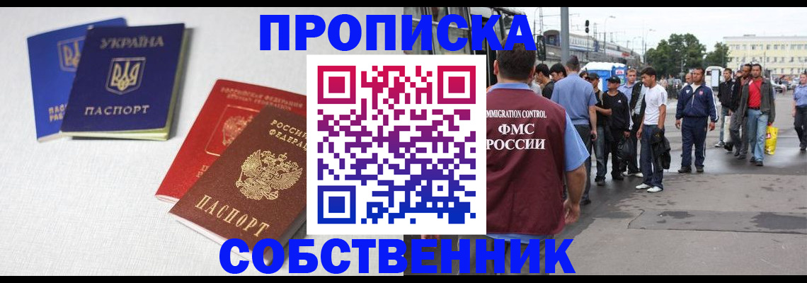временная регистрация недорого в Кировской области